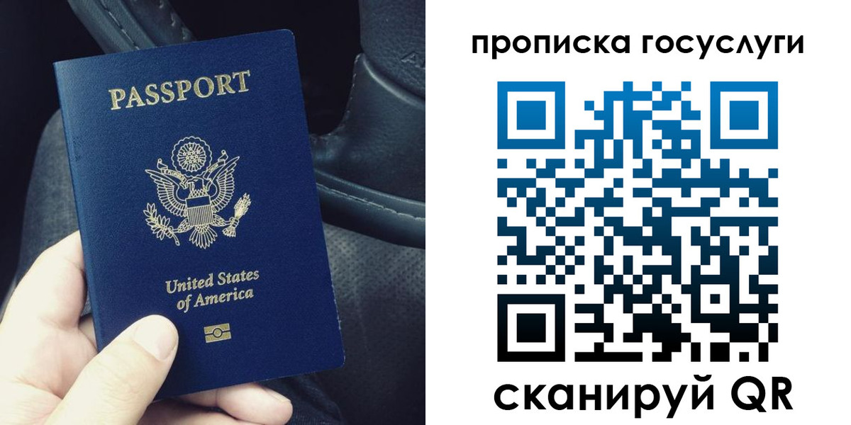 прописка для школы в Севастополе